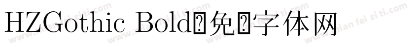 HZGothic Bold字体转换
